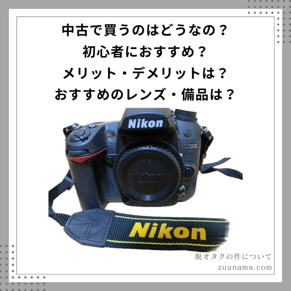 D7000